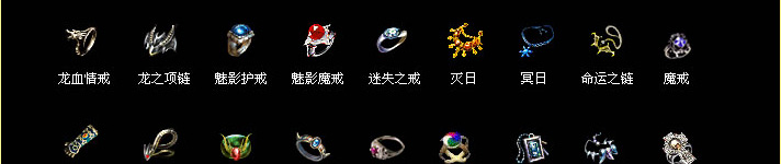 装备