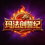 玛法创誓纪 Logo