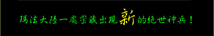 进阶武器