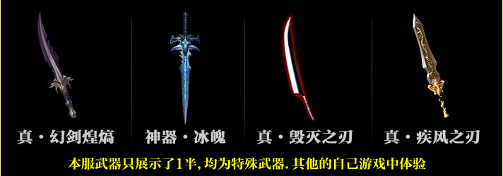 稀有武器
