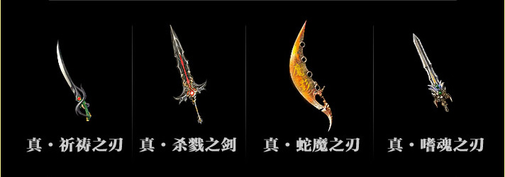 神魔武器