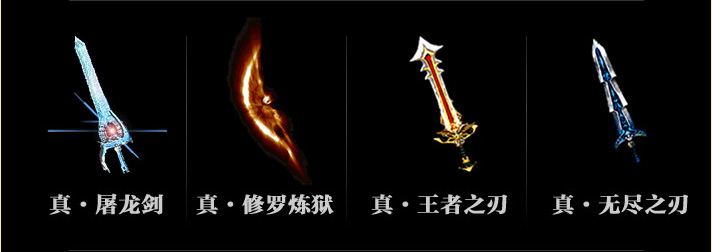 上位武器