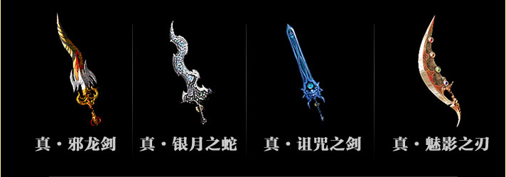 稀有武器