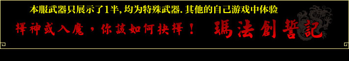 抉择武器